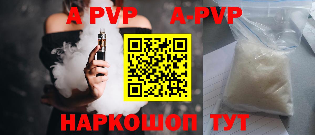 Alpha PVP СК Ханты-Мансийск