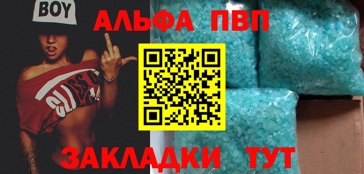 купить закладку  Альфа ПВП VHQ  Вход с VPN  Alfa_PVP  Ханты-Мансийск  Alpha-PVP Crystall 