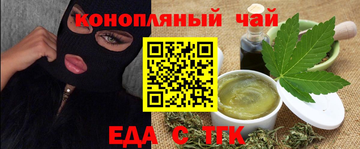 Ханты-Мансийск  Еда ТГК марихуана  Вход с VPN 