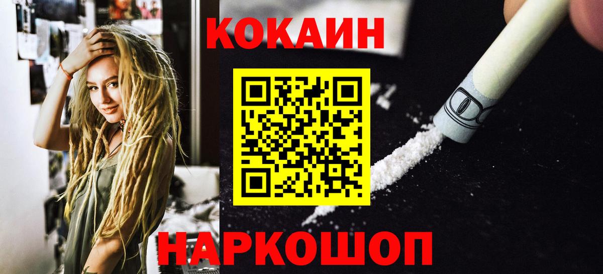 КОКАИН Fish Scale  КОКАИН Боливия  Вход с VPN  Ханты-Мансийск 
