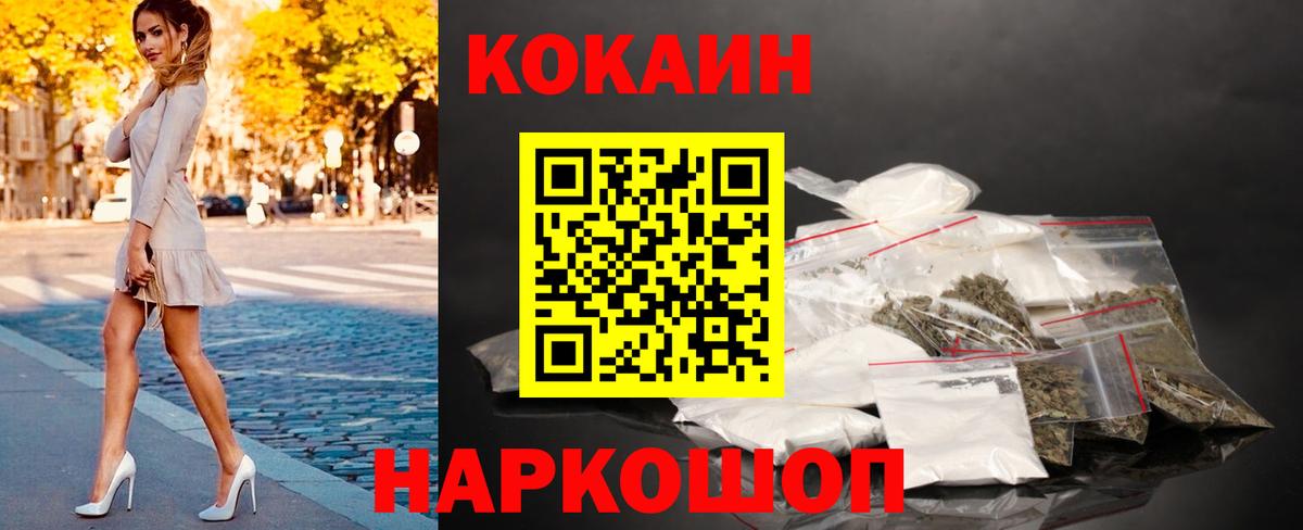 Cocaine Боливия Ханты-Мансийск
