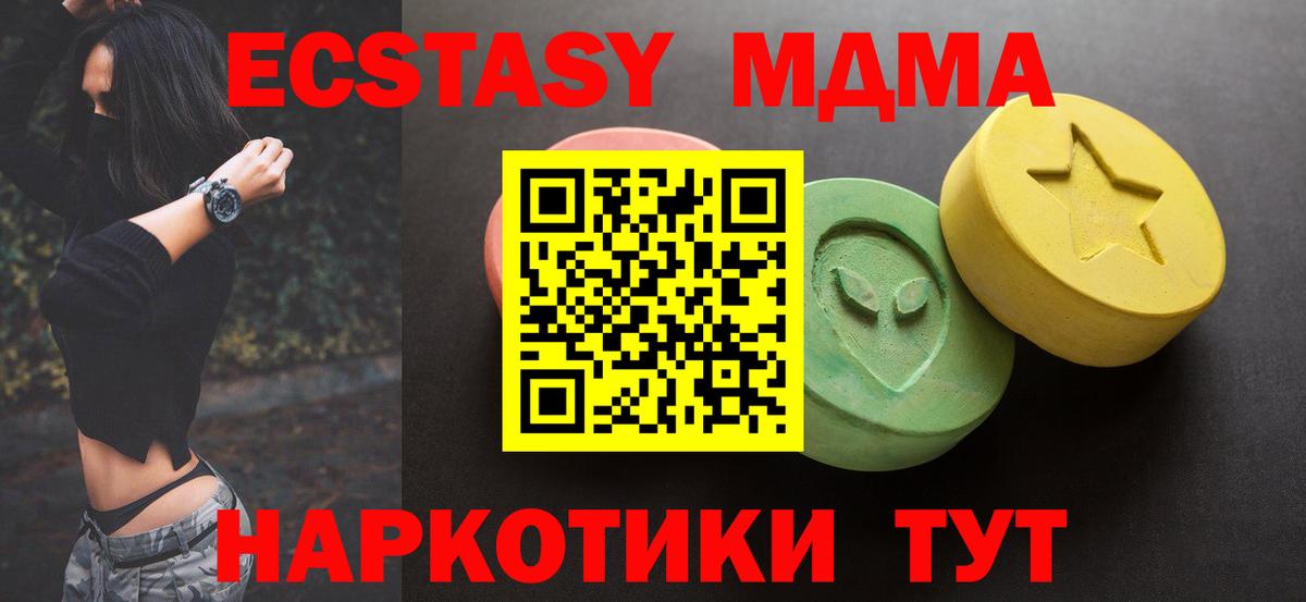 ЭКСТАЗИ mix Ханты-Мансийск