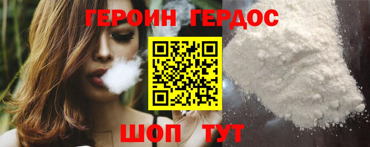 Героин  Вход с VPN  Ханты-Мансийск  ГЕРОИН герыч 