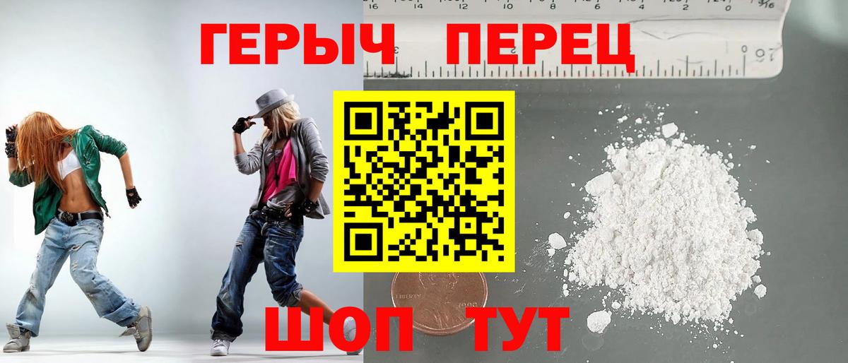 ГЕРОИН Heroin Ханты-Мансийск