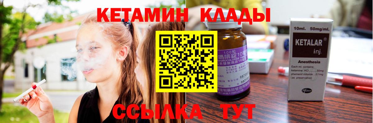 Кетамин VHQ Ханты-Мансийск