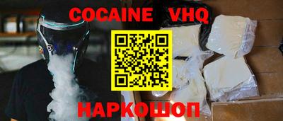 кокаин Будённовск