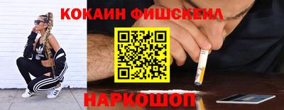 кокаин Будённовск
