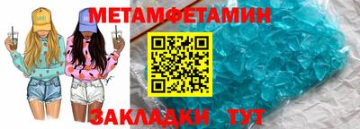 первитин Бузулук