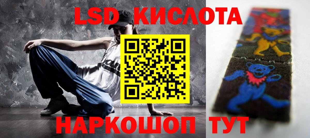 Ханты-Мансийск  LSD-25 экстази кислота  Вход с VPN  Лсд 25 экстази ecstasy 