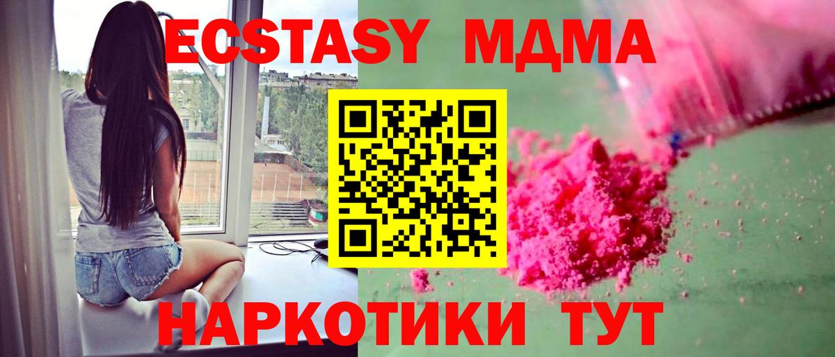 Ханты-Мансийск  МДМА молли  MDMA VHQ  Вход с VPN 