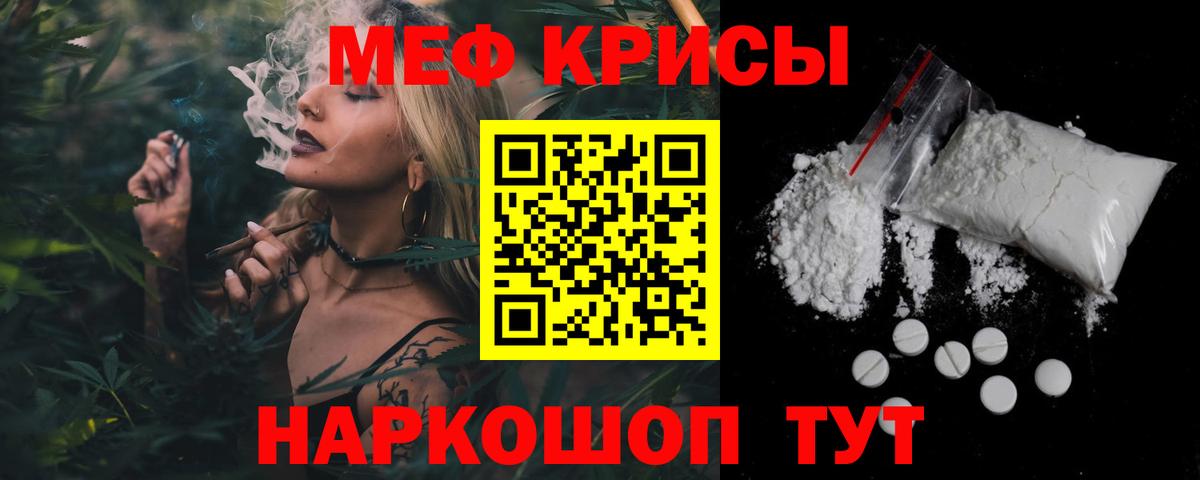 МЕФ мяу мяу  Вход с VPN  Мефедрон VHQ  МЕФ  Ханты-Мансийск 