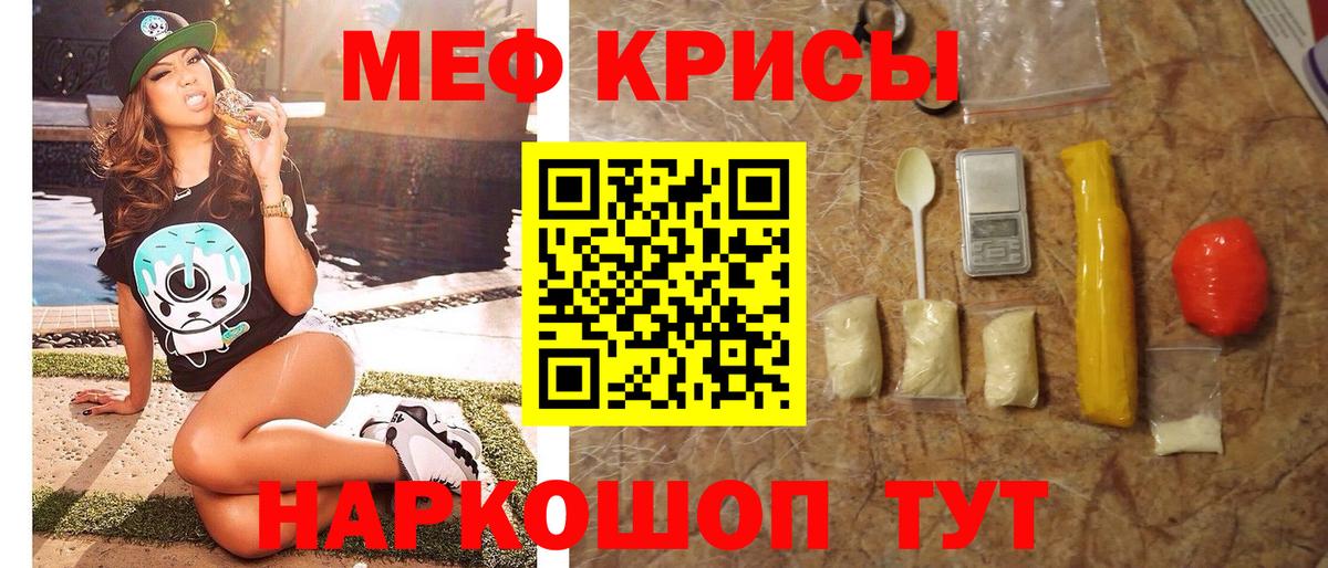 Меф мяу мяу кристаллы Ханты-Мансийск
