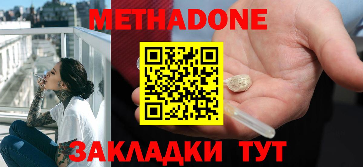 Метадон белоснежный  нарко площадка клад  Ханты-Мансийск  Метадон мёд  Вход с VPN 