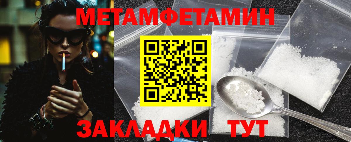 МЕТАМФЕТАМИН мет  МЕТАМФЕТАМИН мет  Ханты-Мансийск  Вход с VPN 