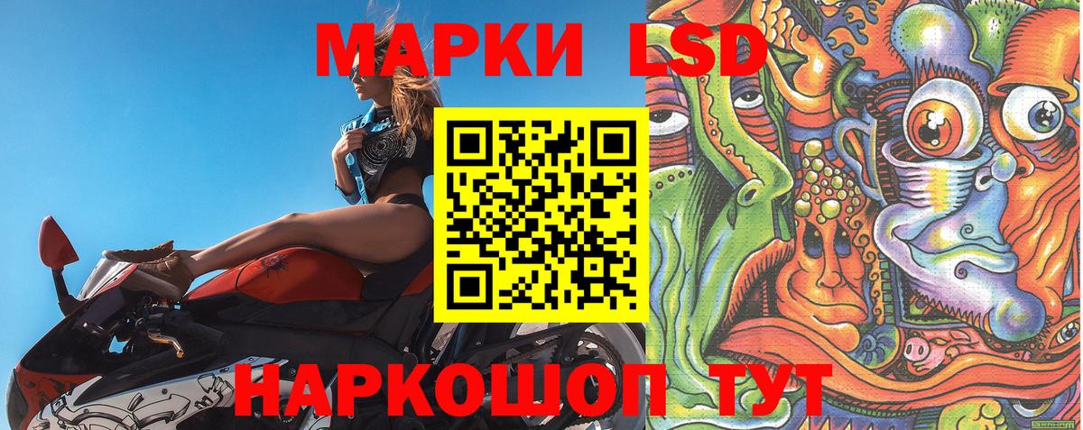Ханты-Мансийск  Наркотические марки 1,8мг  Марки N-bome  Вход с VPN 