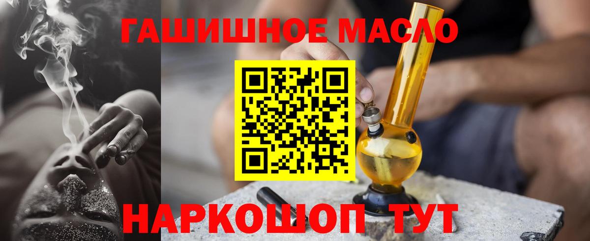 Ханты-Мансийск  ТГК жижа  Вход с VPN  ТГК вейп 